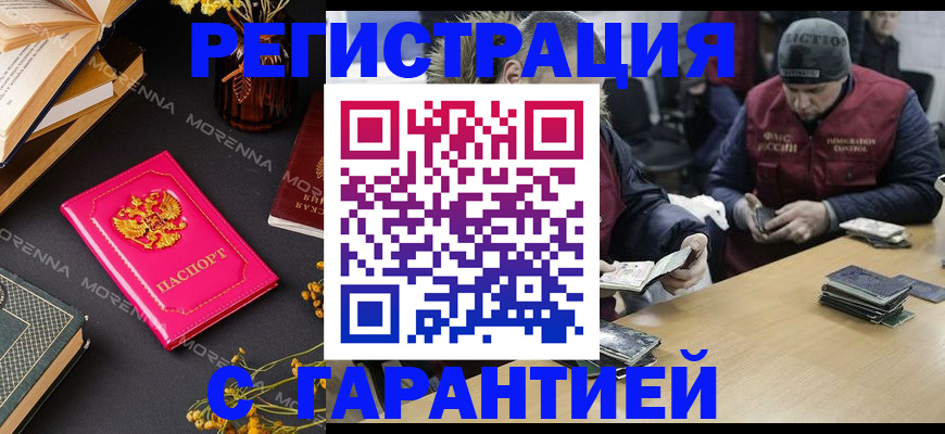 регистрация для дет. сада в Красном Куте