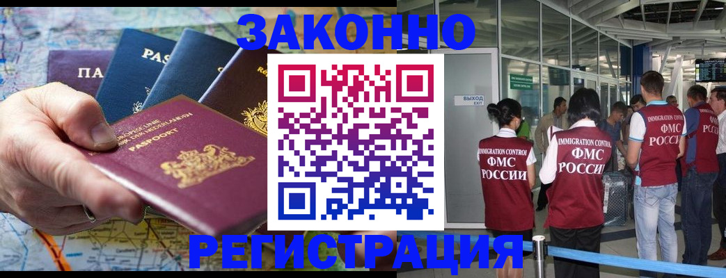 прописка гарантия в Красном Куте